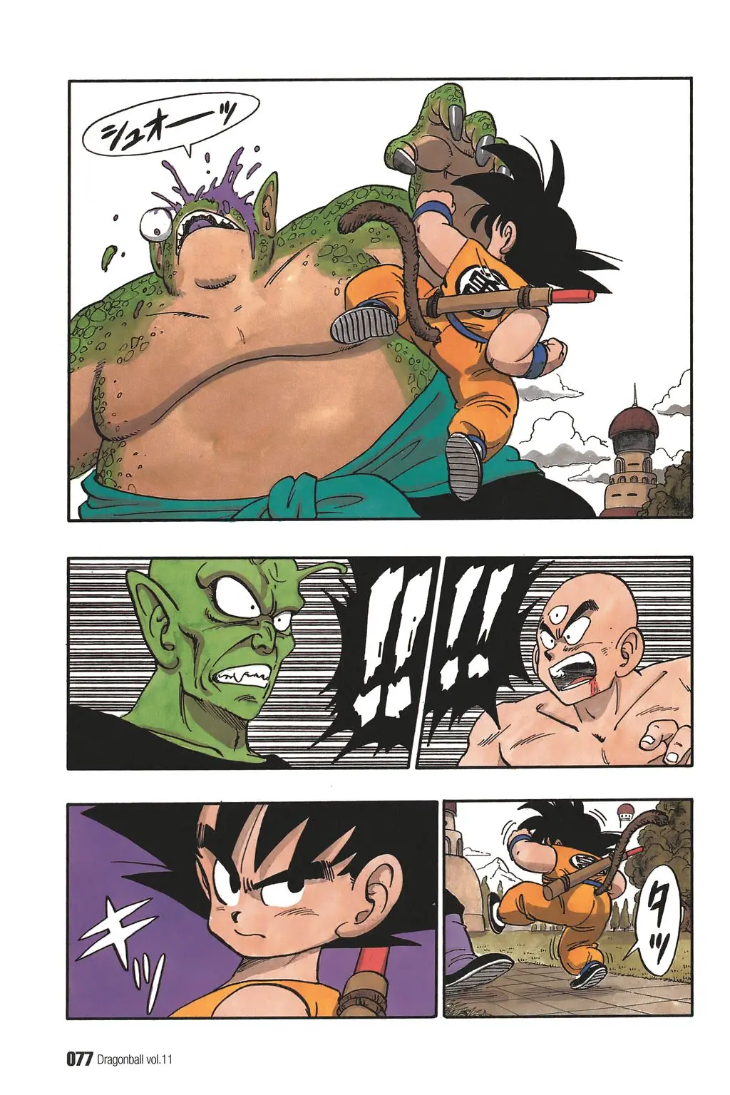 Chapitre 11 — Dragon Ball Kanzenban Vol. 11 — page 82