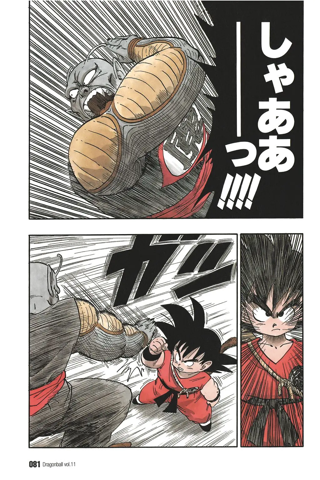 Chapitre 11 — Dragon Ball Kanzenban Vol. 11 — page 86