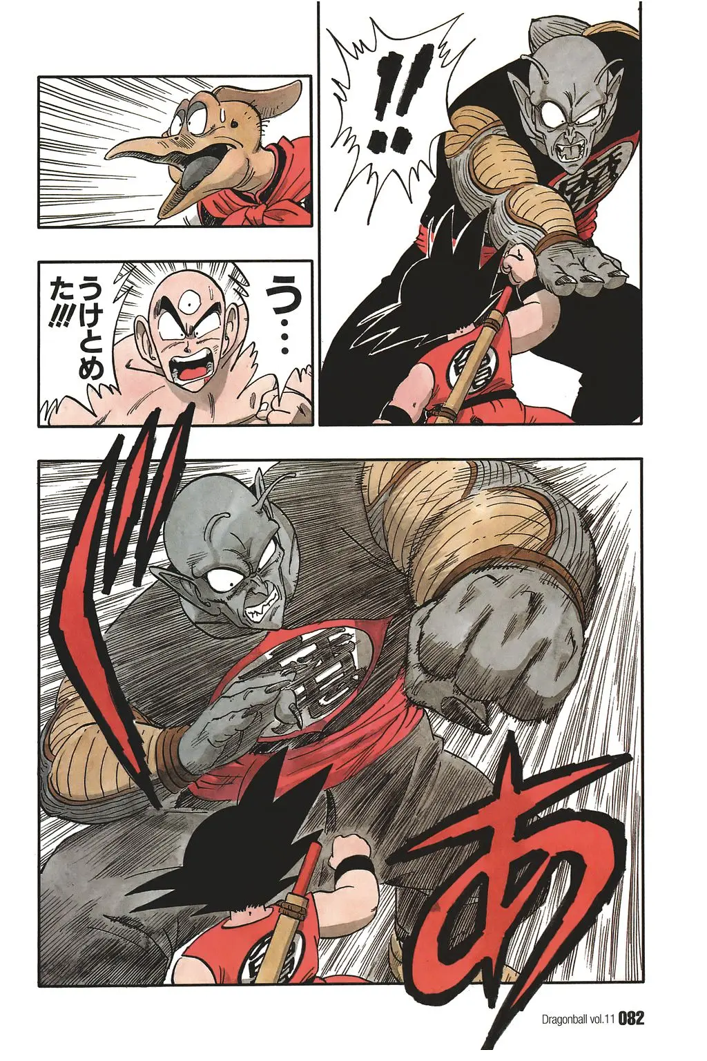 Chapitre 11 — Dragon Ball Kanzenban Vol. 11 — page 87