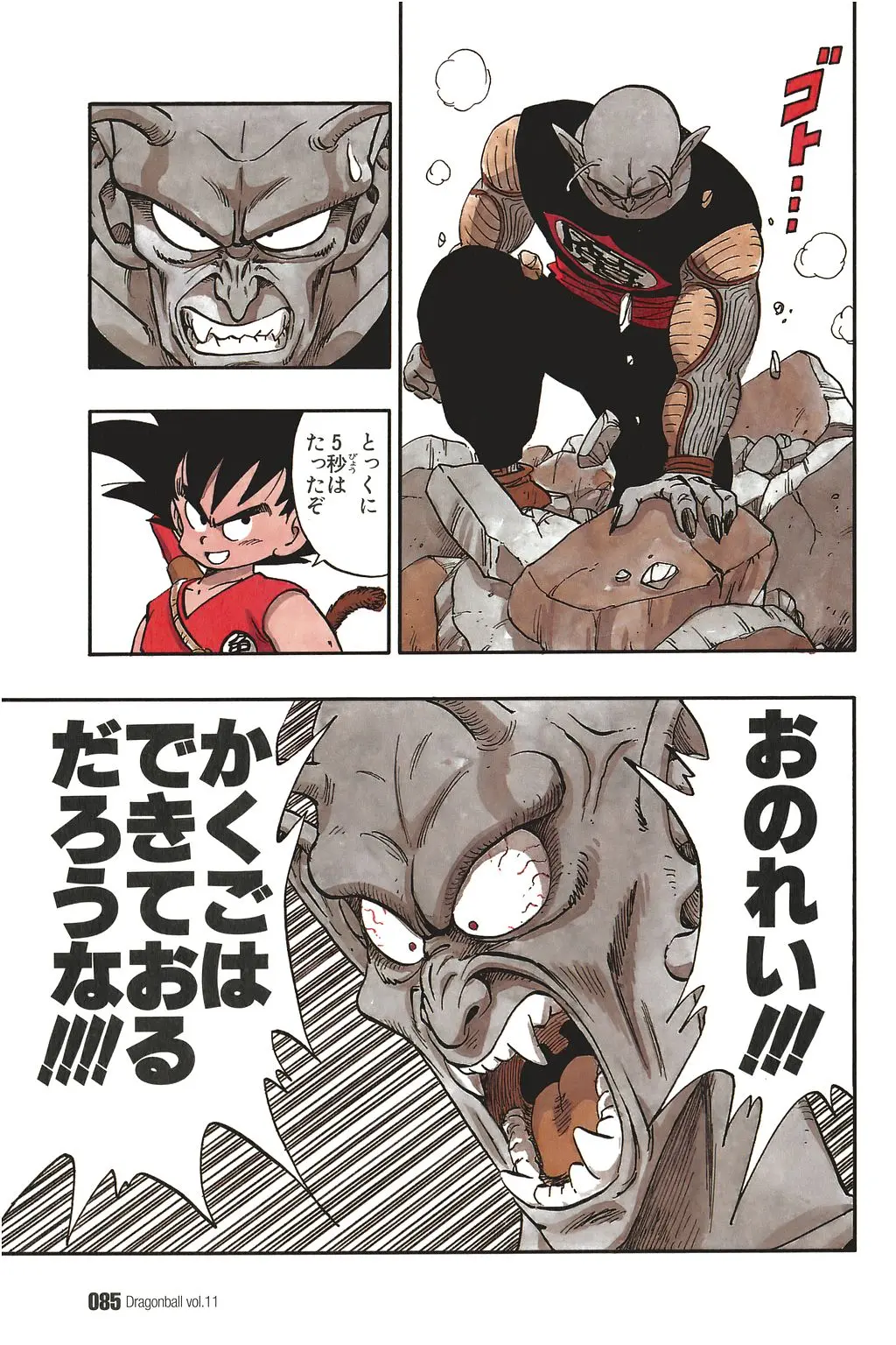 Chapitre 11 — Dragon Ball Kanzenban Vol. 11 — page 90