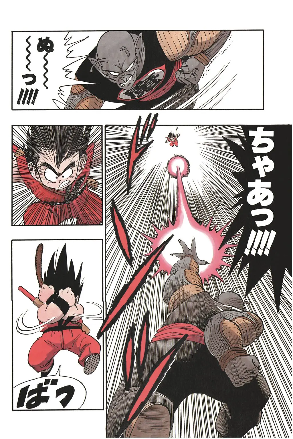Chapitre 11 — Dragon Ball Kanzenban Vol. 11 — page 93