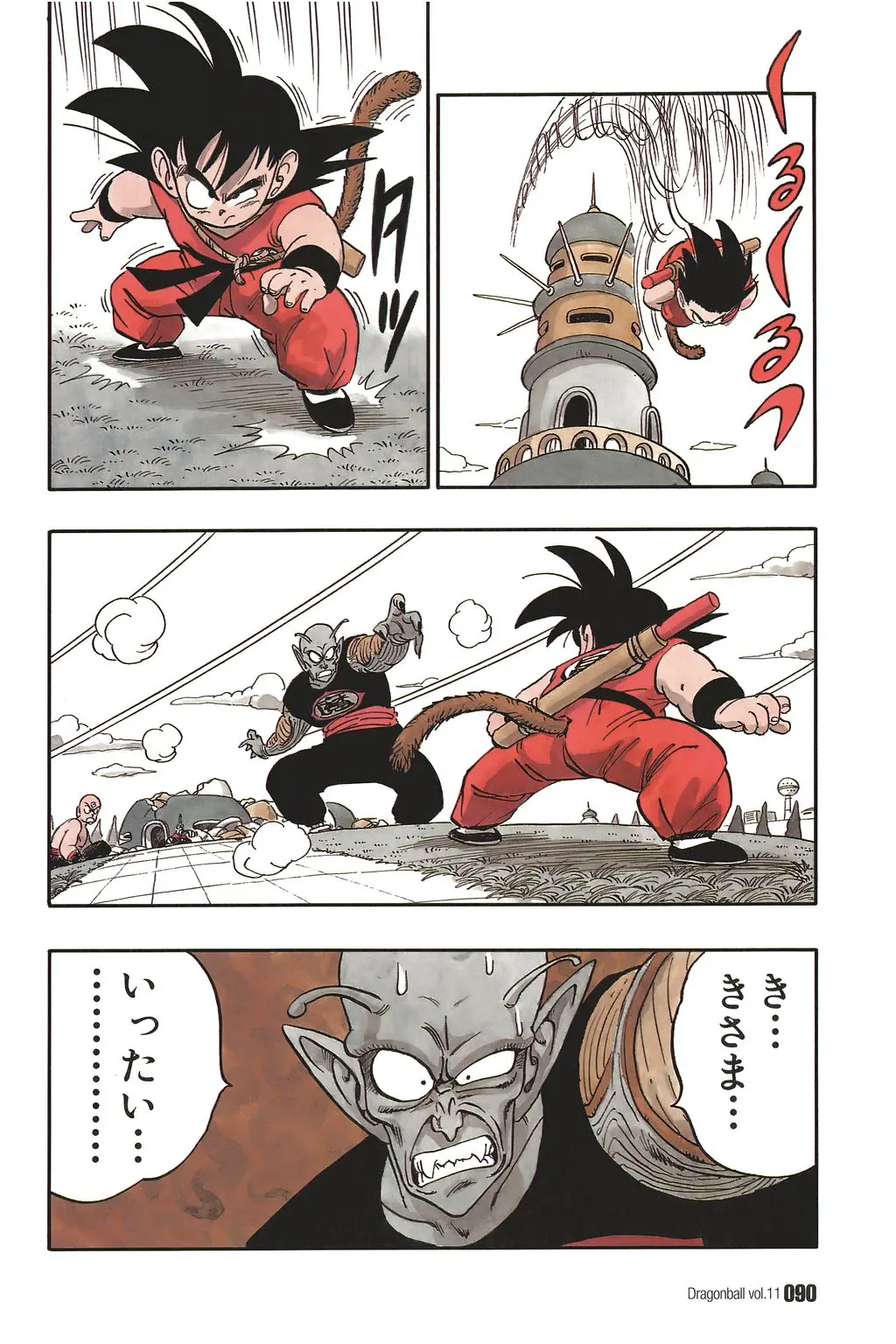 Chapitre 11 — Dragon Ball Kanzenban Vol. 11 — page 95