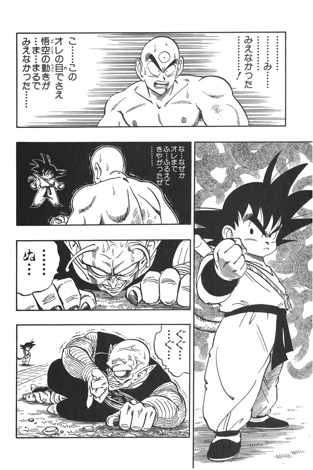 Chapitre 11 — Dragon Ball Kanzenban Vol. 11 — page 101