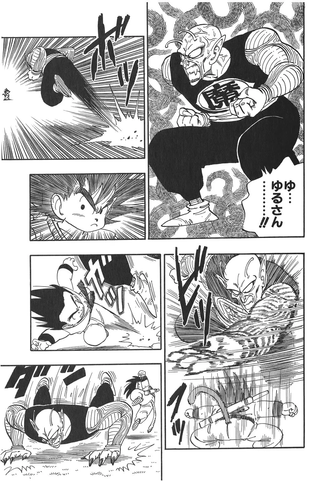 Chapitre 11 — Dragon Ball Kanzenban Vol. 11 — page 102