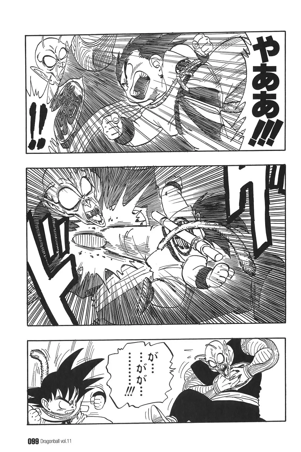 Chapitre 11 — Dragon Ball Kanzenban Vol. 11 — page 104