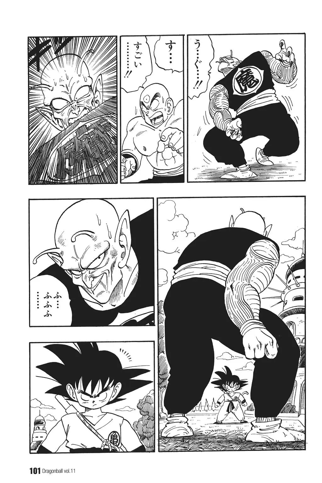 Chapitre 11 — Dragon Ball Kanzenban Vol. 11 — page 106