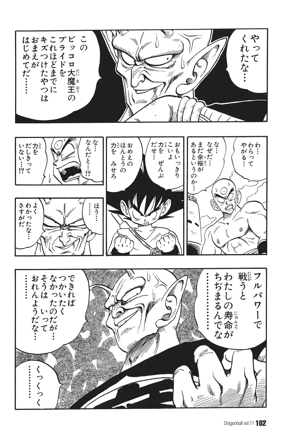Chapitre 11 — Dragon Ball Kanzenban Vol. 11 — page 107