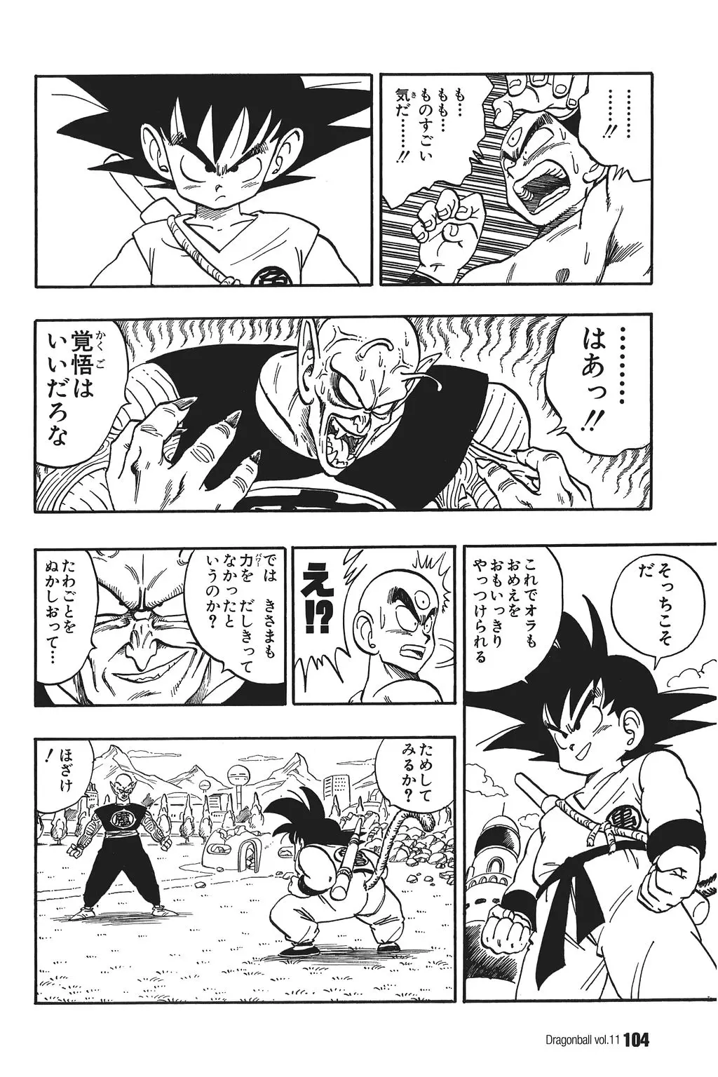 Chapitre 11 — Dragon Ball Kanzenban Vol. 11 — page 109