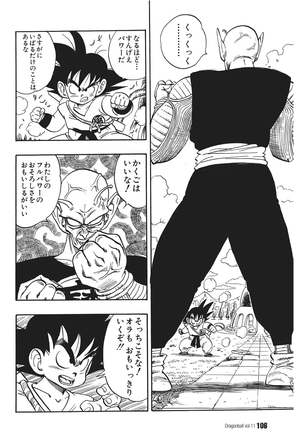 Chapitre 11 — Dragon Ball Kanzenban Vol. 11 — page 111