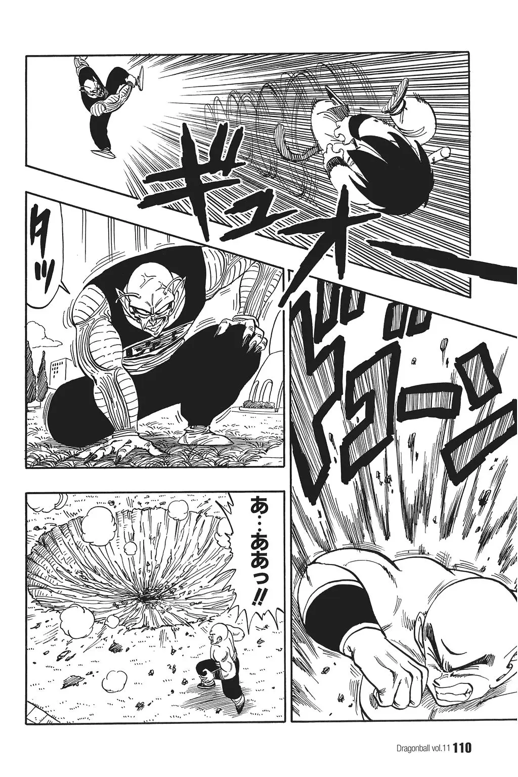 Chapitre 11 — Dragon Ball Kanzenban Vol. 11 — page 114