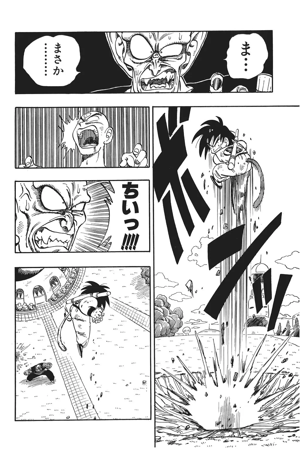 Chapitre 11 — Dragon Ball Kanzenban Vol. 11 — page 116