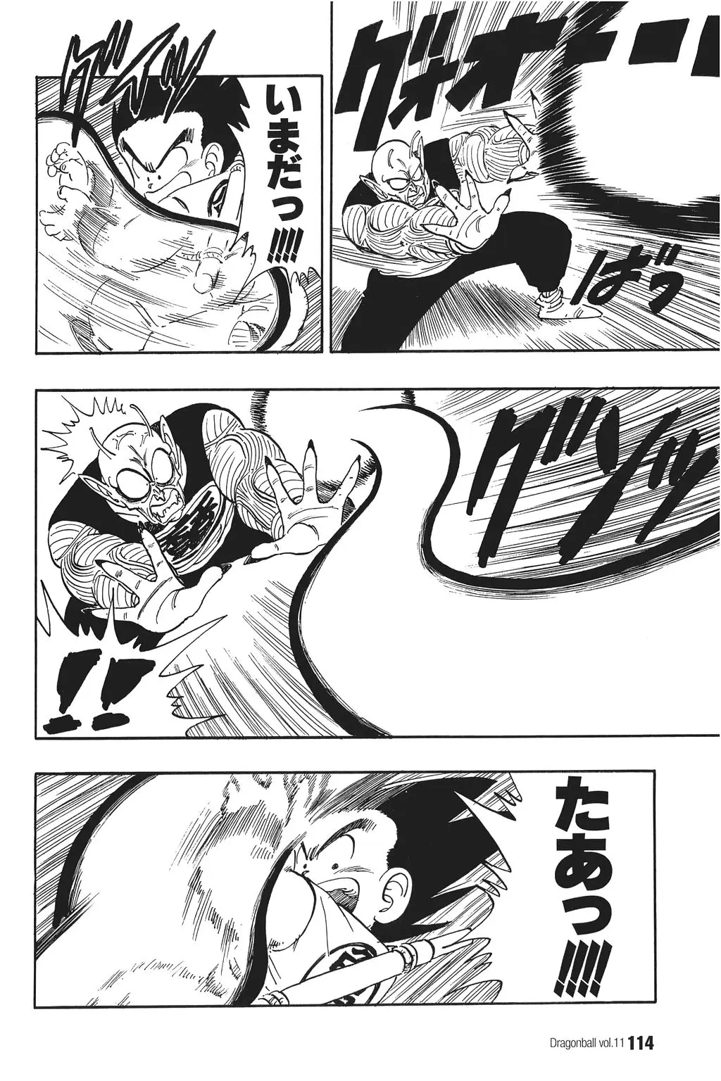 Chapitre 11 — Dragon Ball Kanzenban Vol. 11 — page 118