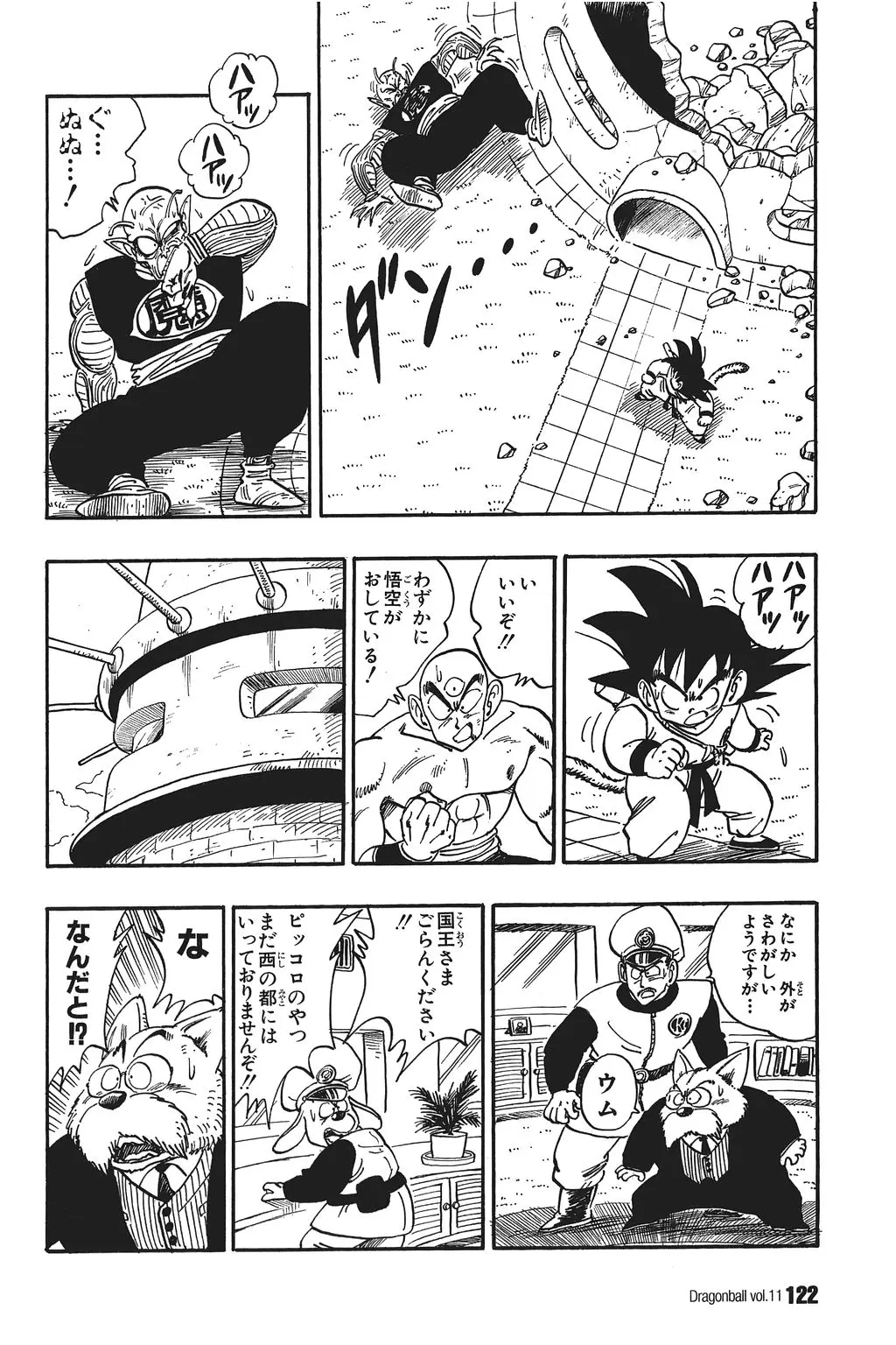 Chapitre 11 — Dragon Ball Kanzenban Vol. 11 — page 126
