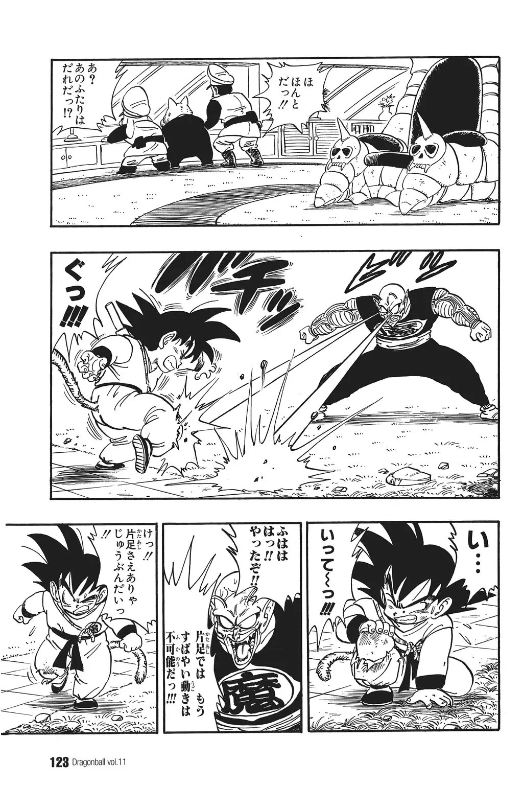 Chapitre 11 — Dragon Ball Kanzenban Vol. 11 — page 127