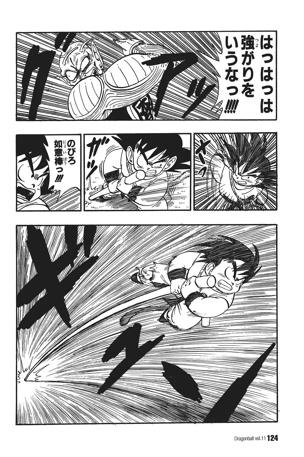Chapitre 11 — Dragon Ball Kanzenban Vol. 11 — page 128
