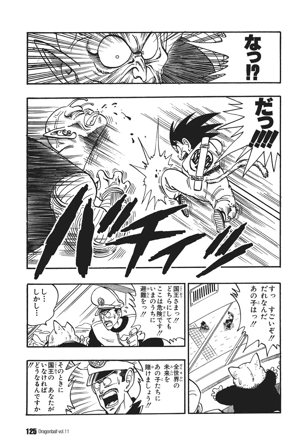 Chapitre 11 — Dragon Ball Kanzenban Vol. 11 — page 129