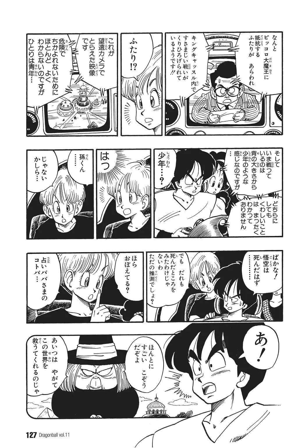 Chapitre 11 — Dragon Ball Kanzenban Vol. 11 — page 131