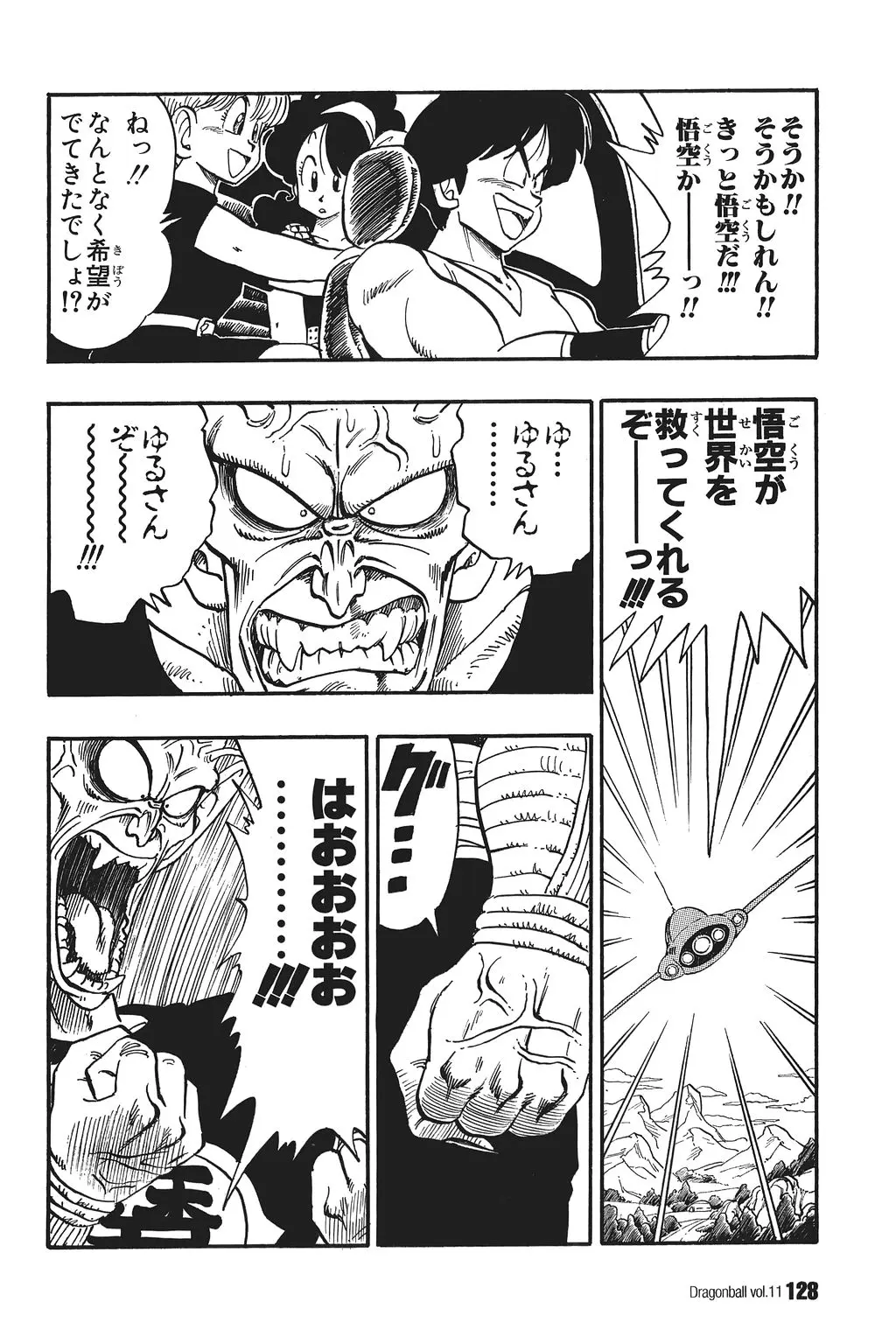 Chapitre 11 — Dragon Ball Kanzenban Vol. 11 — page 132