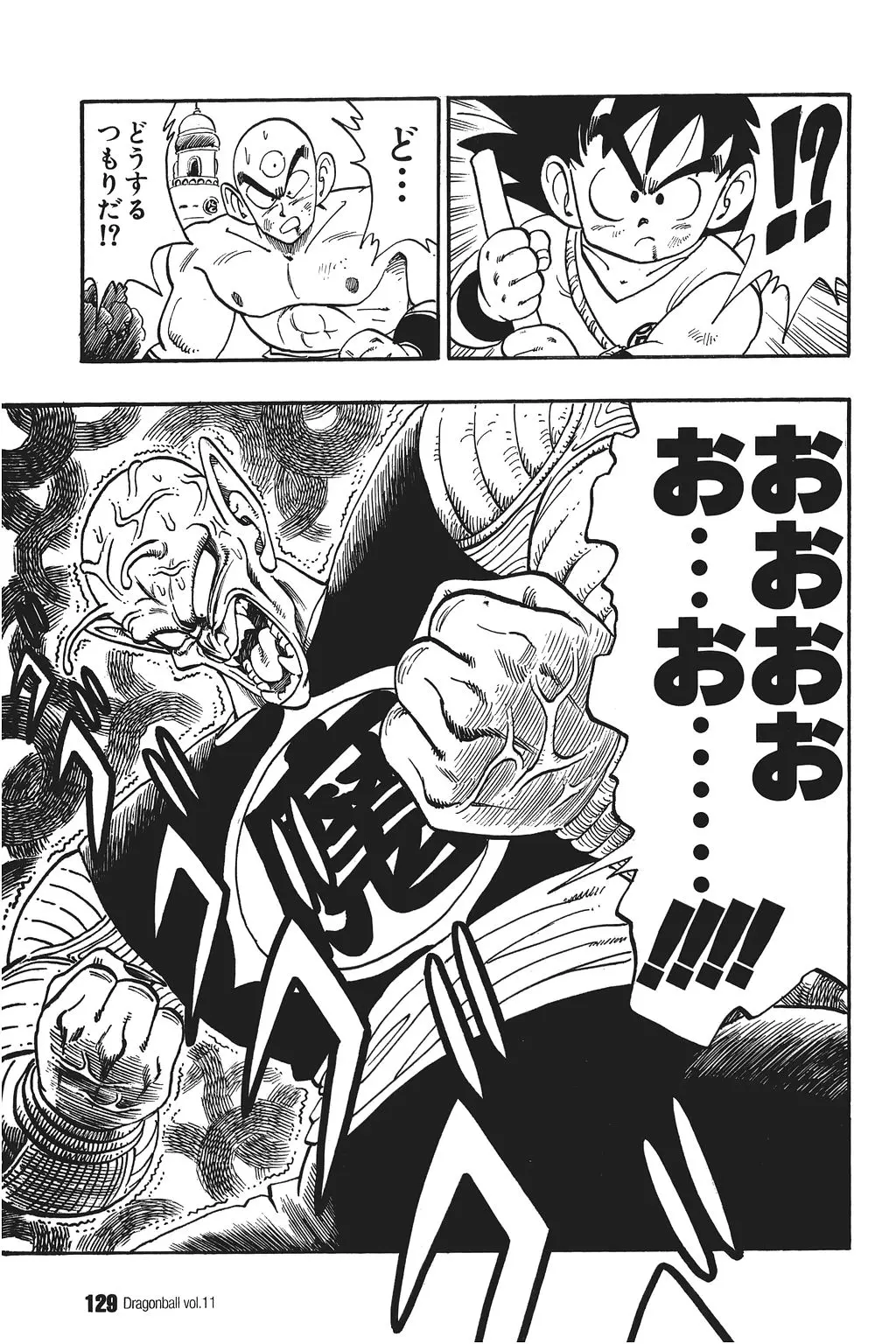 Chapitre 11 — Dragon Ball Kanzenban Vol. 11 — page 133