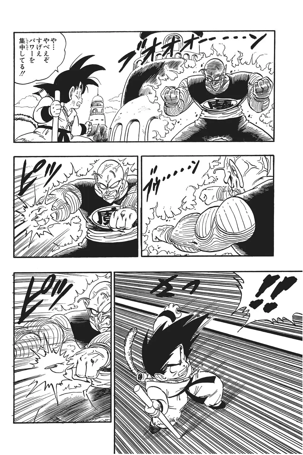 Chapitre 11 — Dragon Ball Kanzenban Vol. 11 — page 134