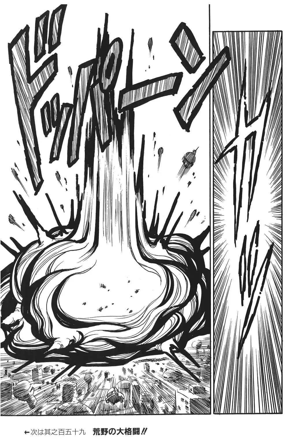Chapitre 11 — Dragon Ball Kanzenban Vol. 11 — page 137