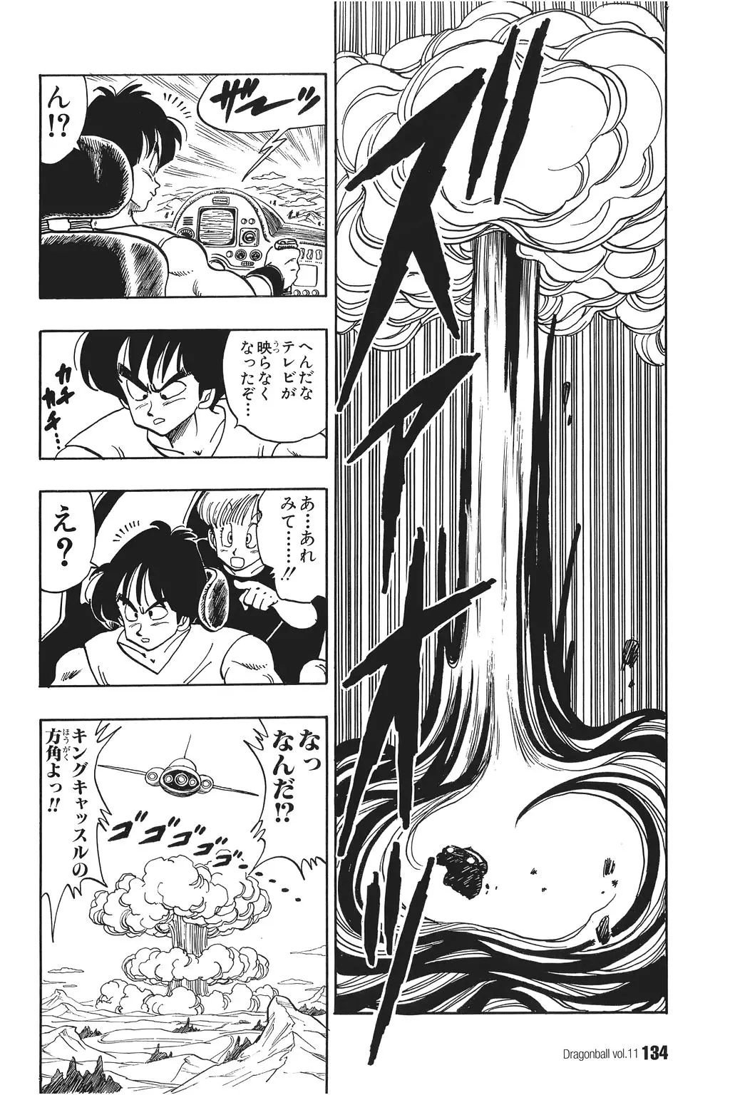 Chapitre 11 — Dragon Ball Kanzenban Vol. 11 — page 138