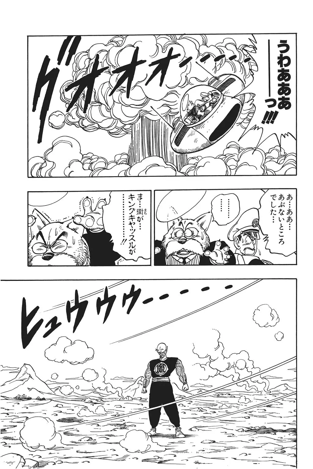 Chapitre 11 — Dragon Ball Kanzenban Vol. 11 — page 139