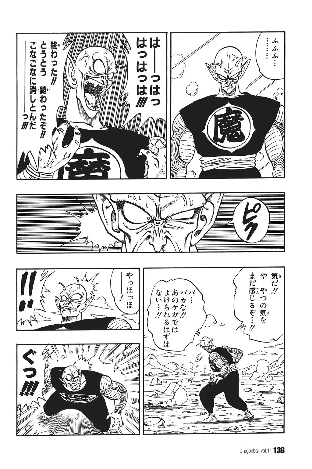 Chapitre 11 — Dragon Ball Kanzenban Vol. 11 — page 140