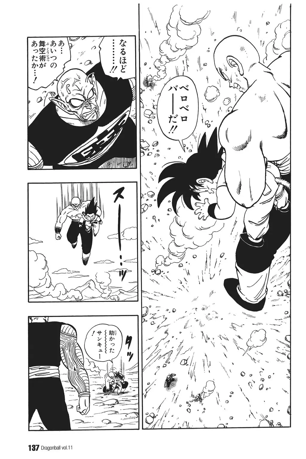 Chapitre 11 — Dragon Ball Kanzenban Vol. 11 — page 141