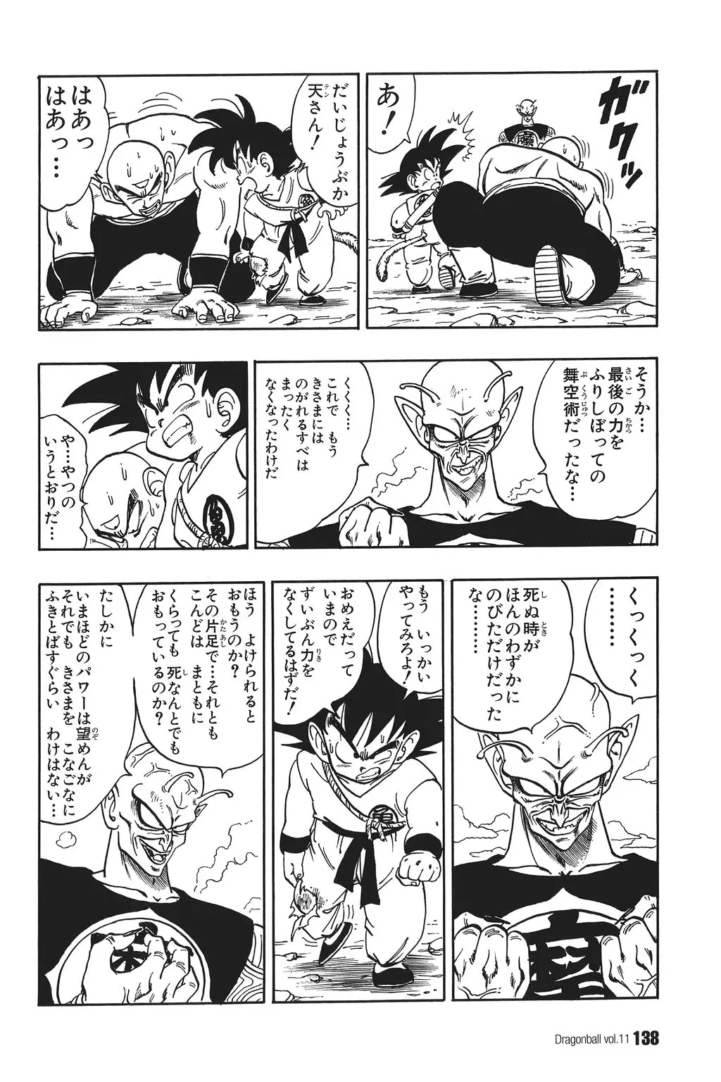 Chapitre 11 — Dragon Ball Kanzenban Vol. 11 — page 142