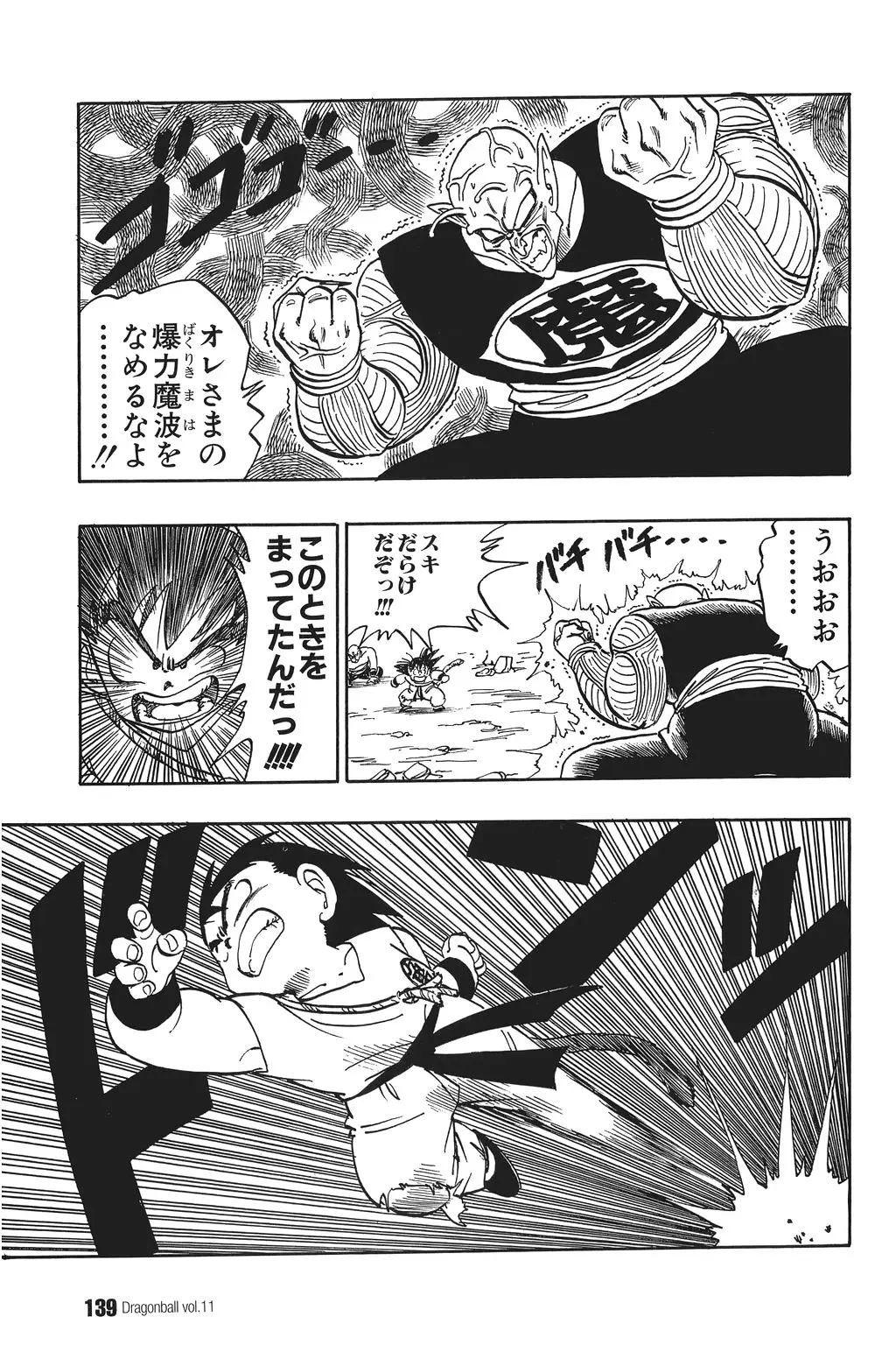 Chapitre 11 — Dragon Ball Kanzenban Vol. 11 — page 143