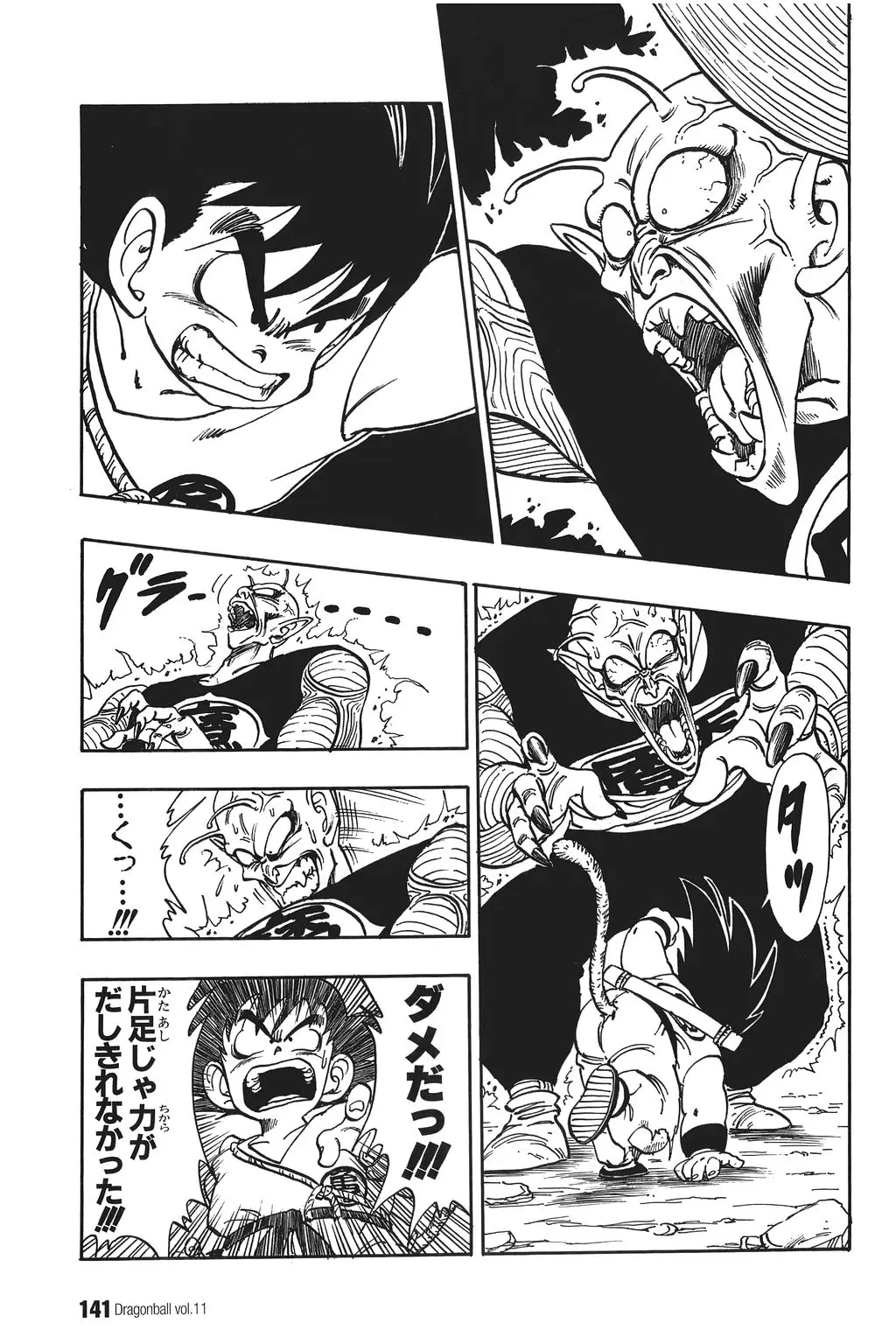 Chapitre 11 — Dragon Ball Kanzenban Vol. 11 — page 145