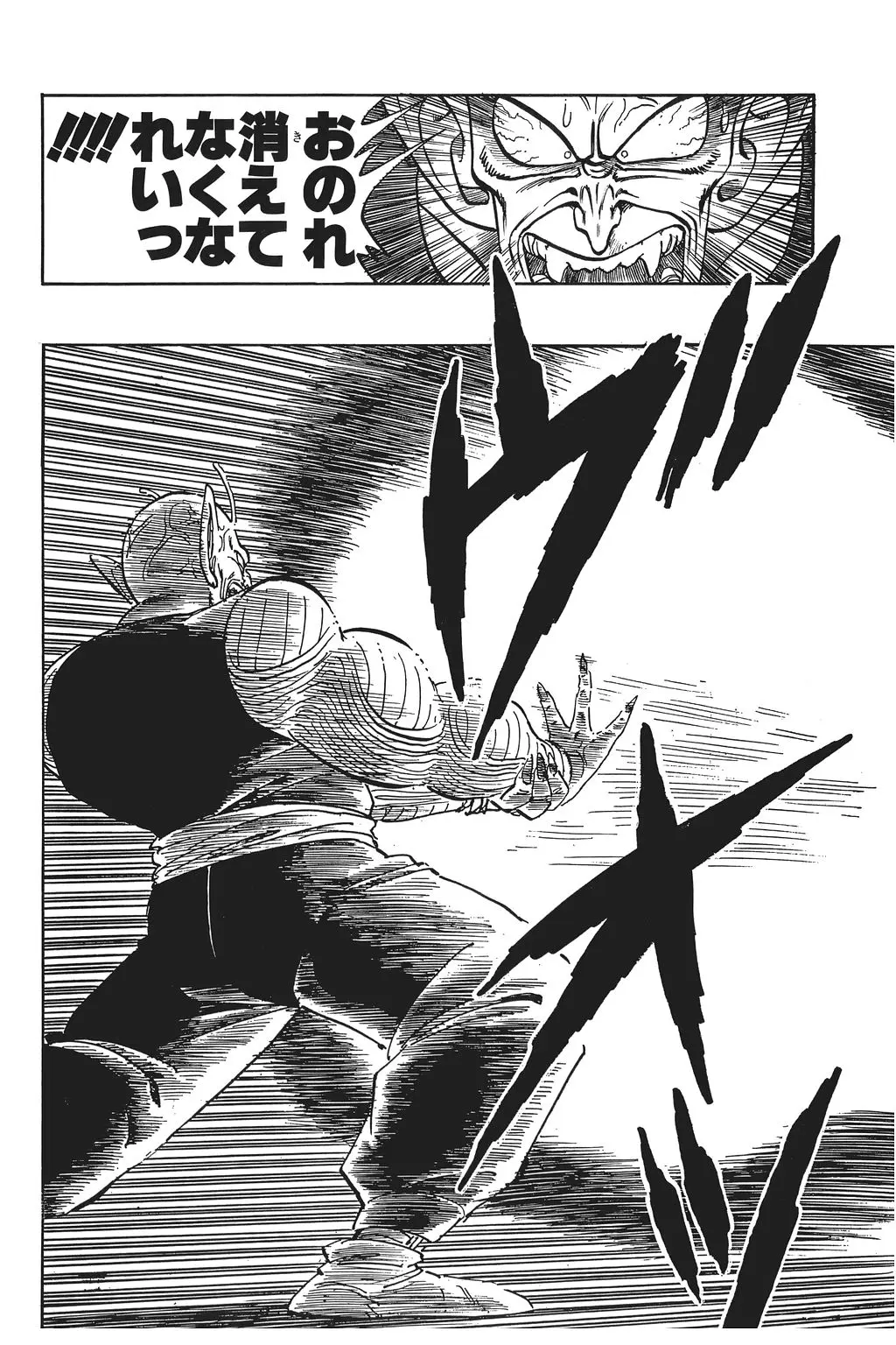Chapitre 11 — Dragon Ball Kanzenban Vol. 11 — page 146