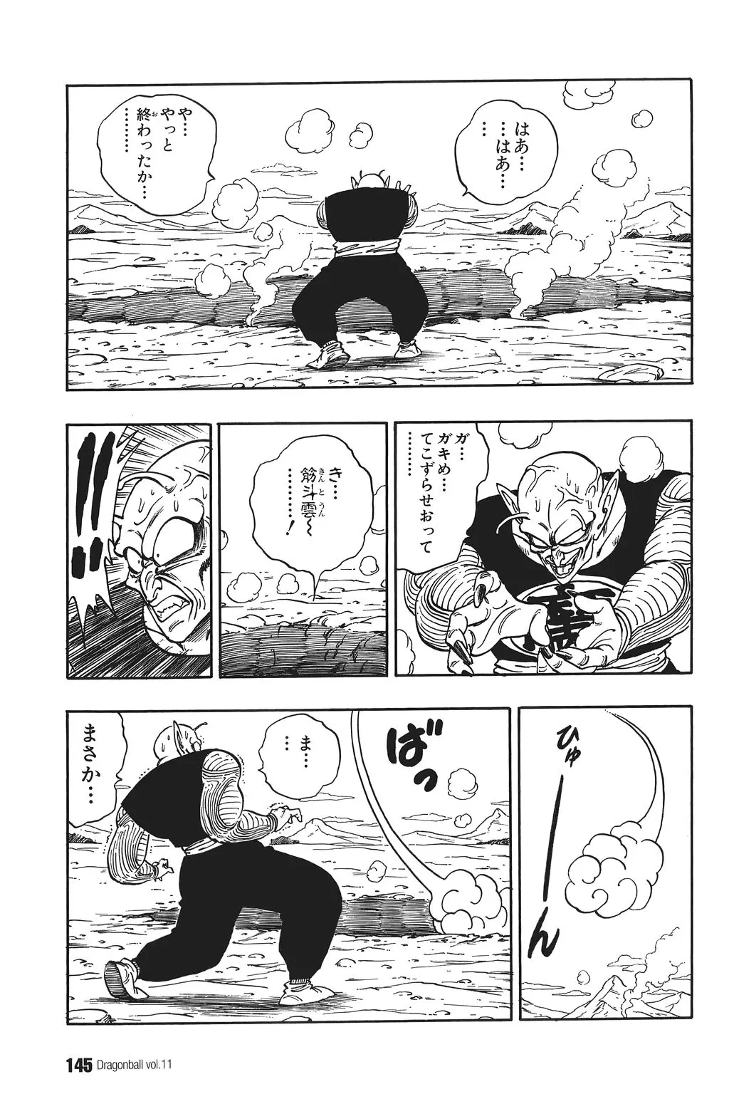 Chapitre 11 — Dragon Ball Kanzenban Vol. 11 — page 149