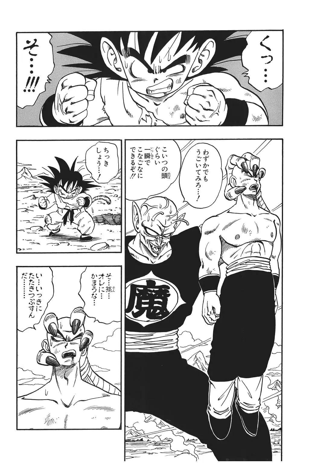 Chapitre 11 — Dragon Ball Kanzenban Vol. 11 — page 152