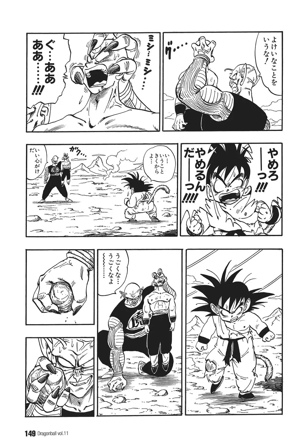 Chapitre 11 — Dragon Ball Kanzenban Vol. 11 — page 153