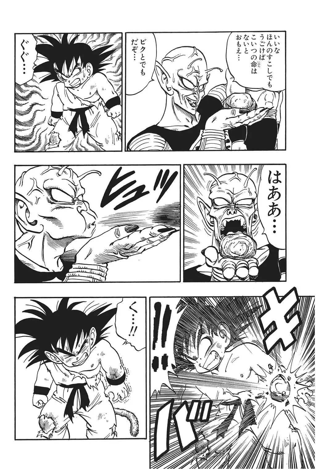 Chapitre 11 — Dragon Ball Kanzenban Vol. 11 — page 154
