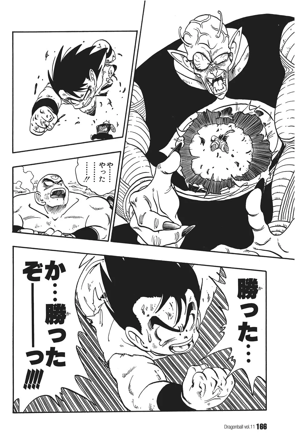 Chapitre 11 — Dragon Ball Kanzenban Vol. 11 — page 170