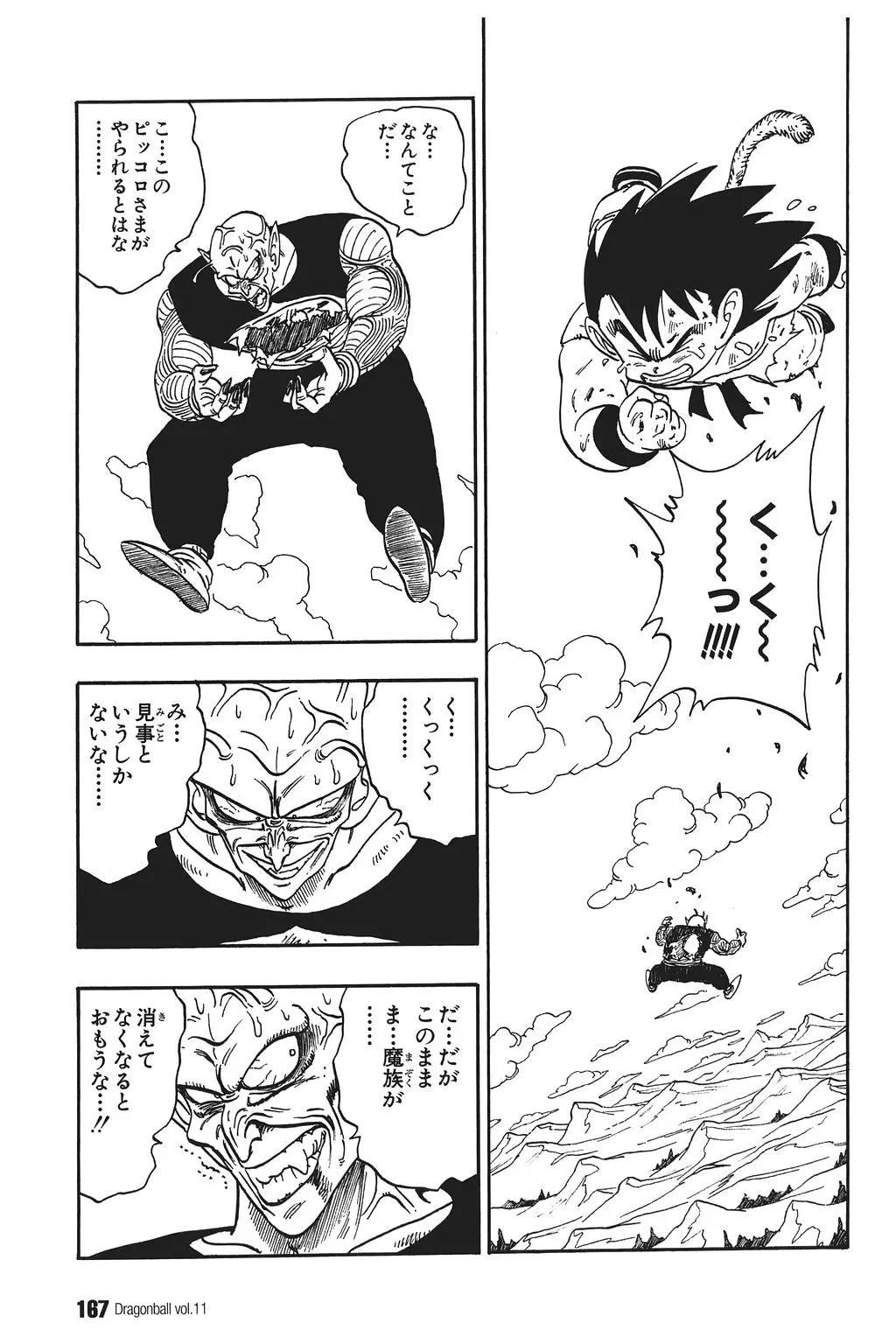 Chapitre 11 — Dragon Ball Kanzenban Vol. 11 — page 171