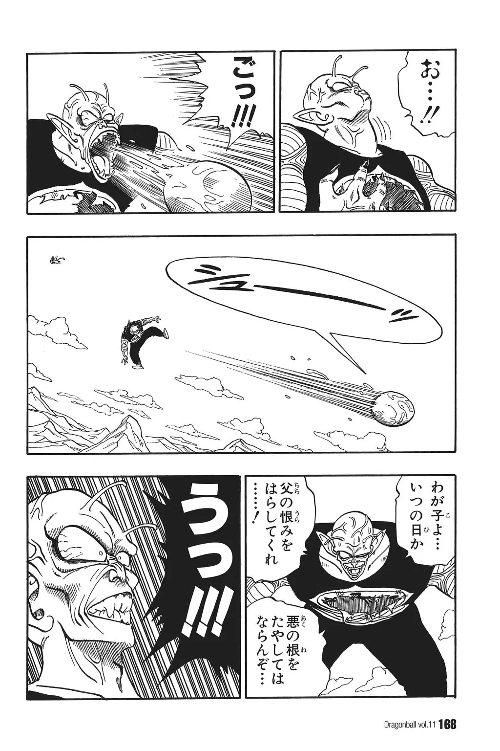 Chapitre 11 — Dragon Ball Kanzenban Vol. 11 — page 172