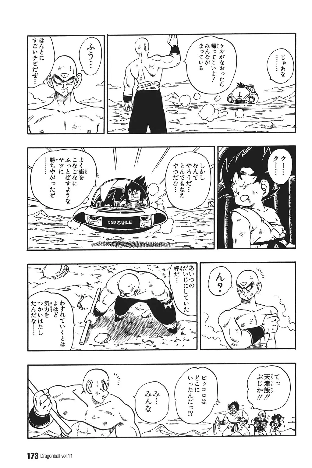 Chapitre 11 — Dragon Ball Kanzenban Vol. 11 — page 177