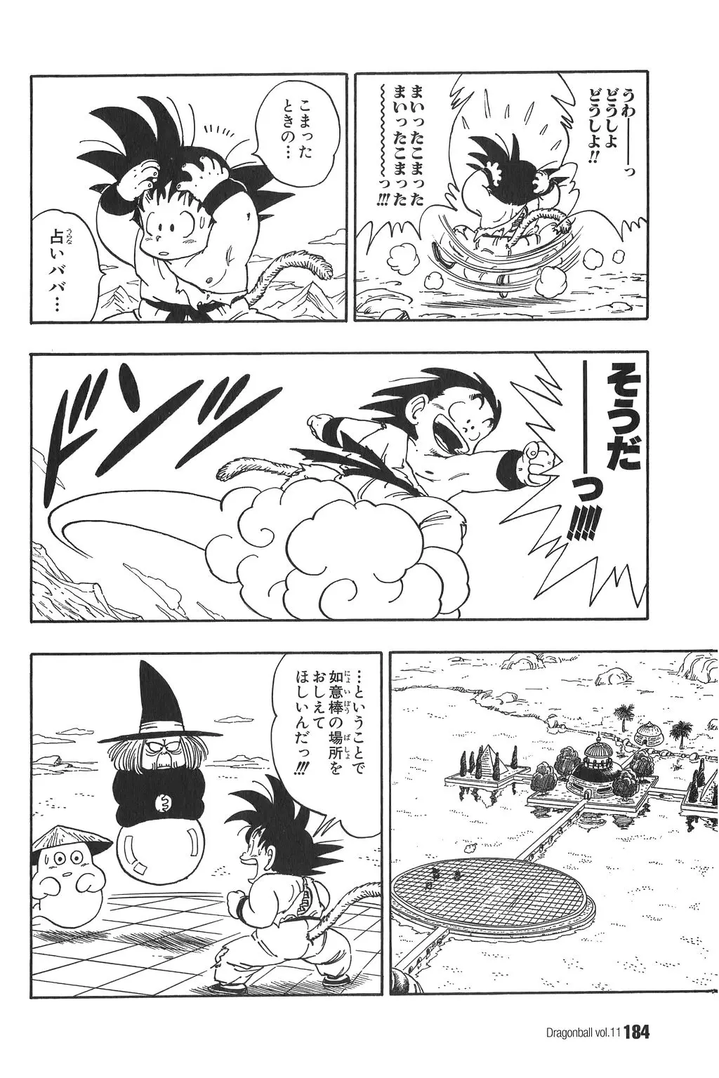 Chapitre 11 — Dragon Ball Kanzenban Vol. 11 — page 188