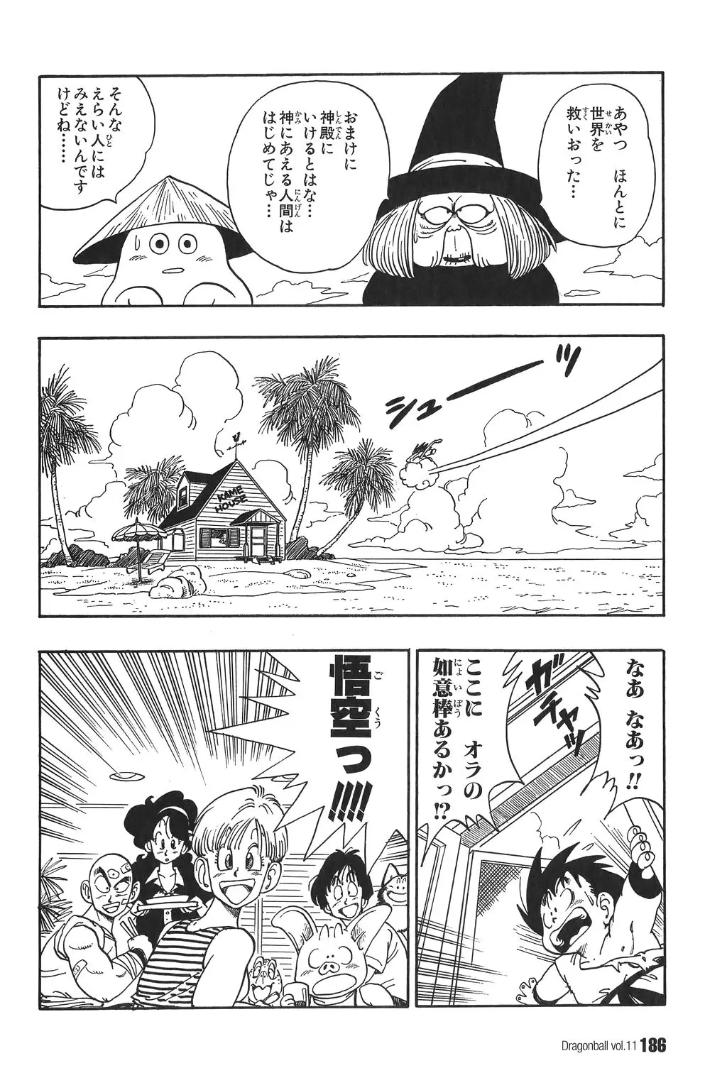 Chapitre 11 — Dragon Ball Kanzenban Vol. 11 — page 190