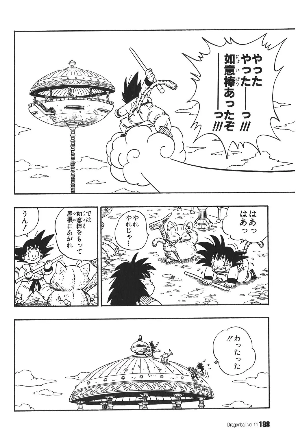 Chapitre 11 — Dragon Ball Kanzenban Vol. 11 — page 192
