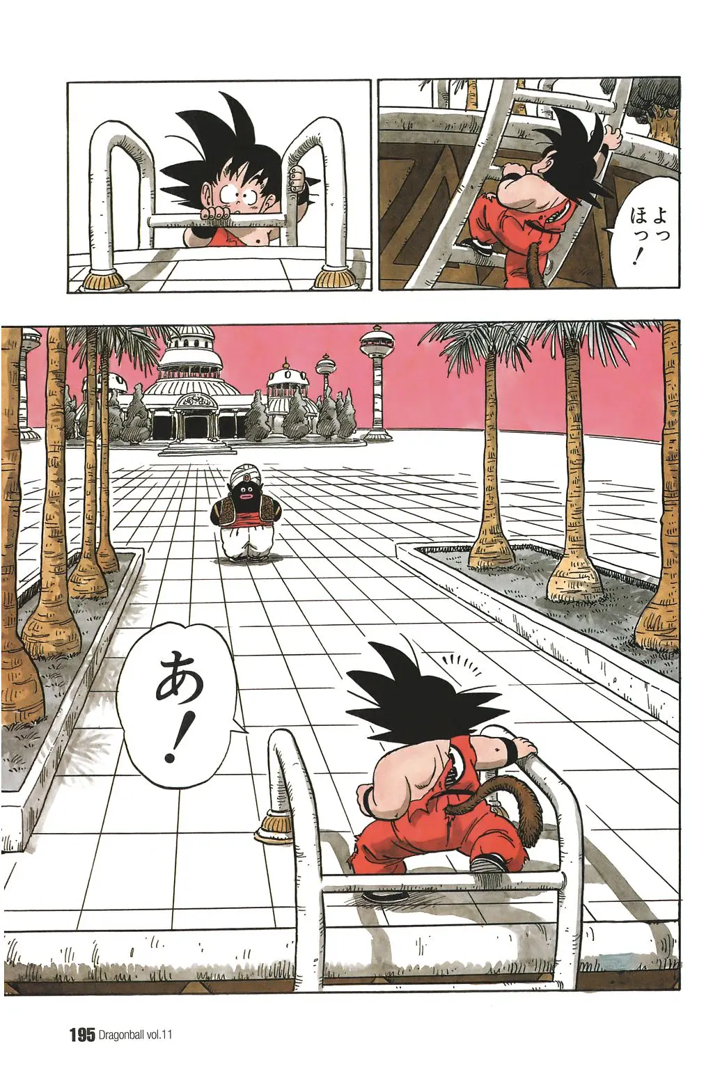 Chapitre 11 — Dragon Ball Kanzenban Vol. 11 — page 199