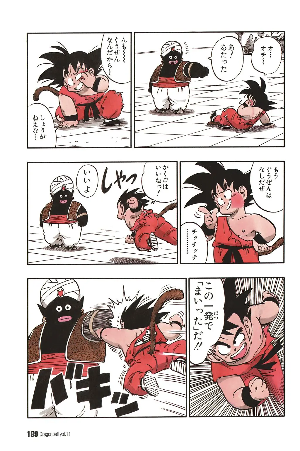 Chapitre 11 — Dragon Ball Kanzenban Vol. 11 — page 203