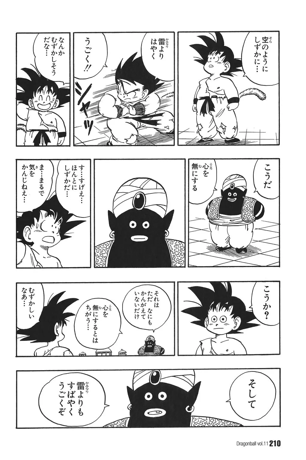 Chapitre 11 — Dragon Ball Kanzenban Vol. 11 — page 214