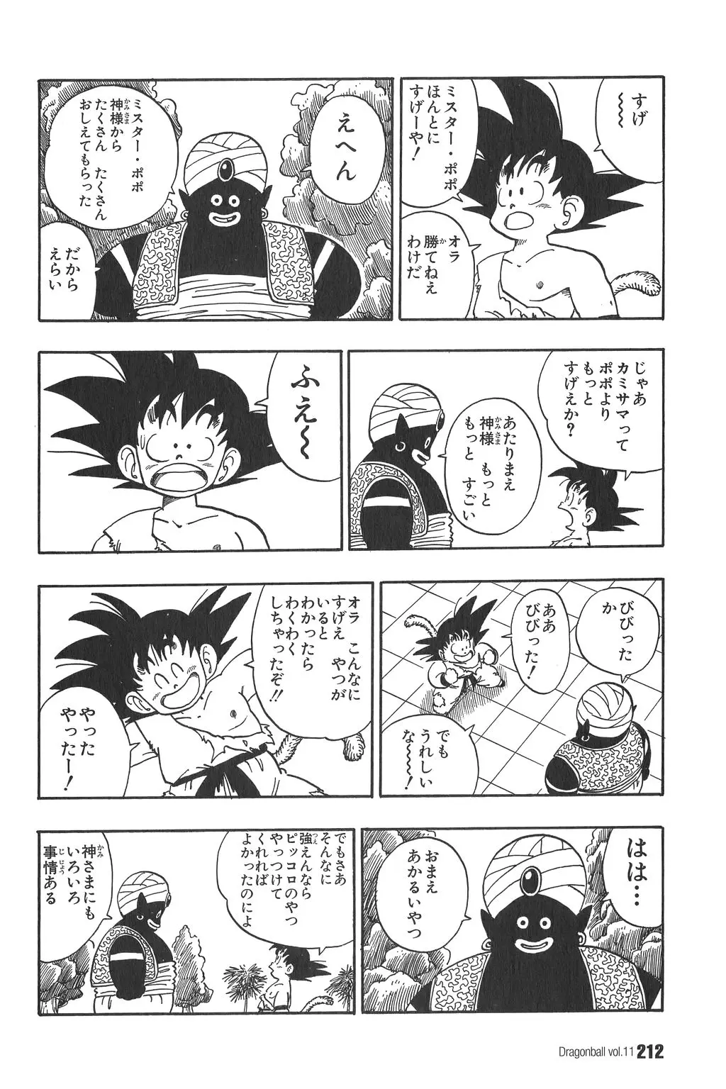 Chapitre 11 — Dragon Ball Kanzenban Vol. 11 — page 216