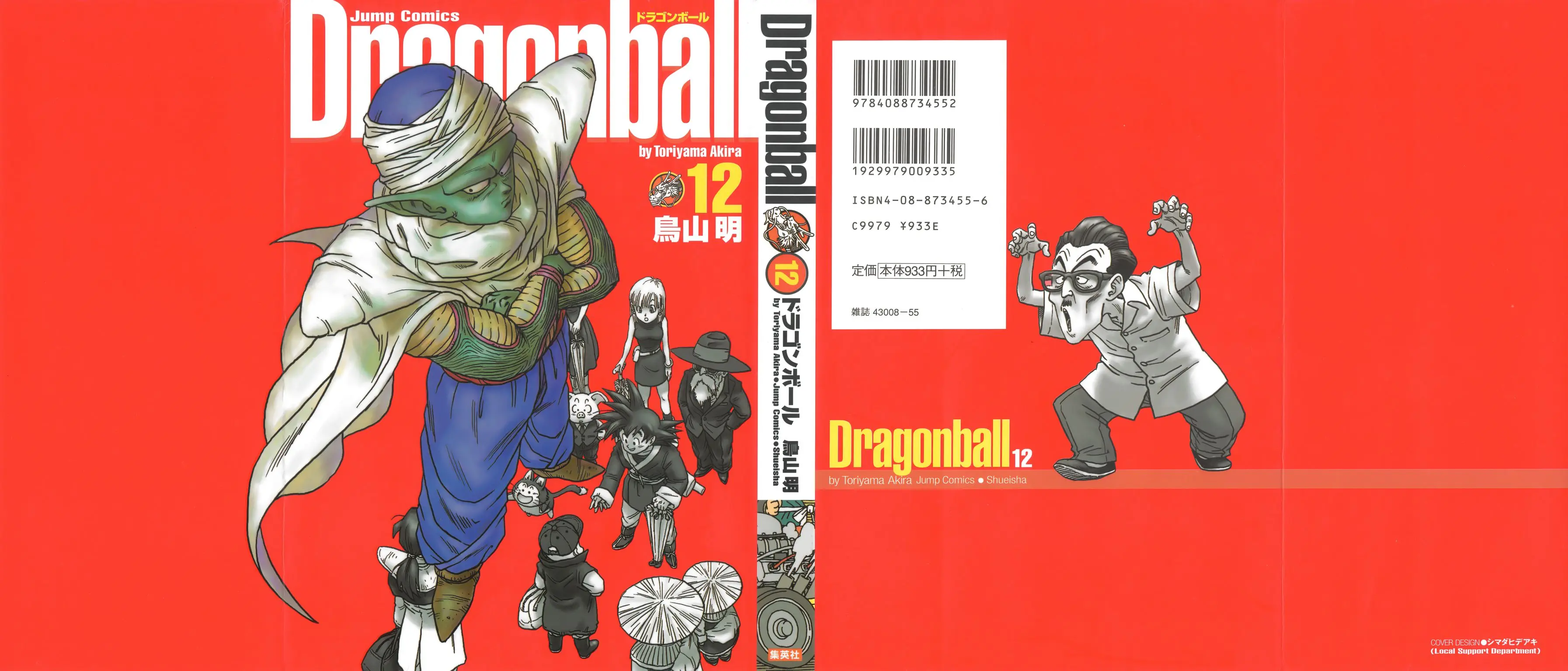 Chapitre 12 — Dragon Ball Kanzenban Vol. 12 — page 3