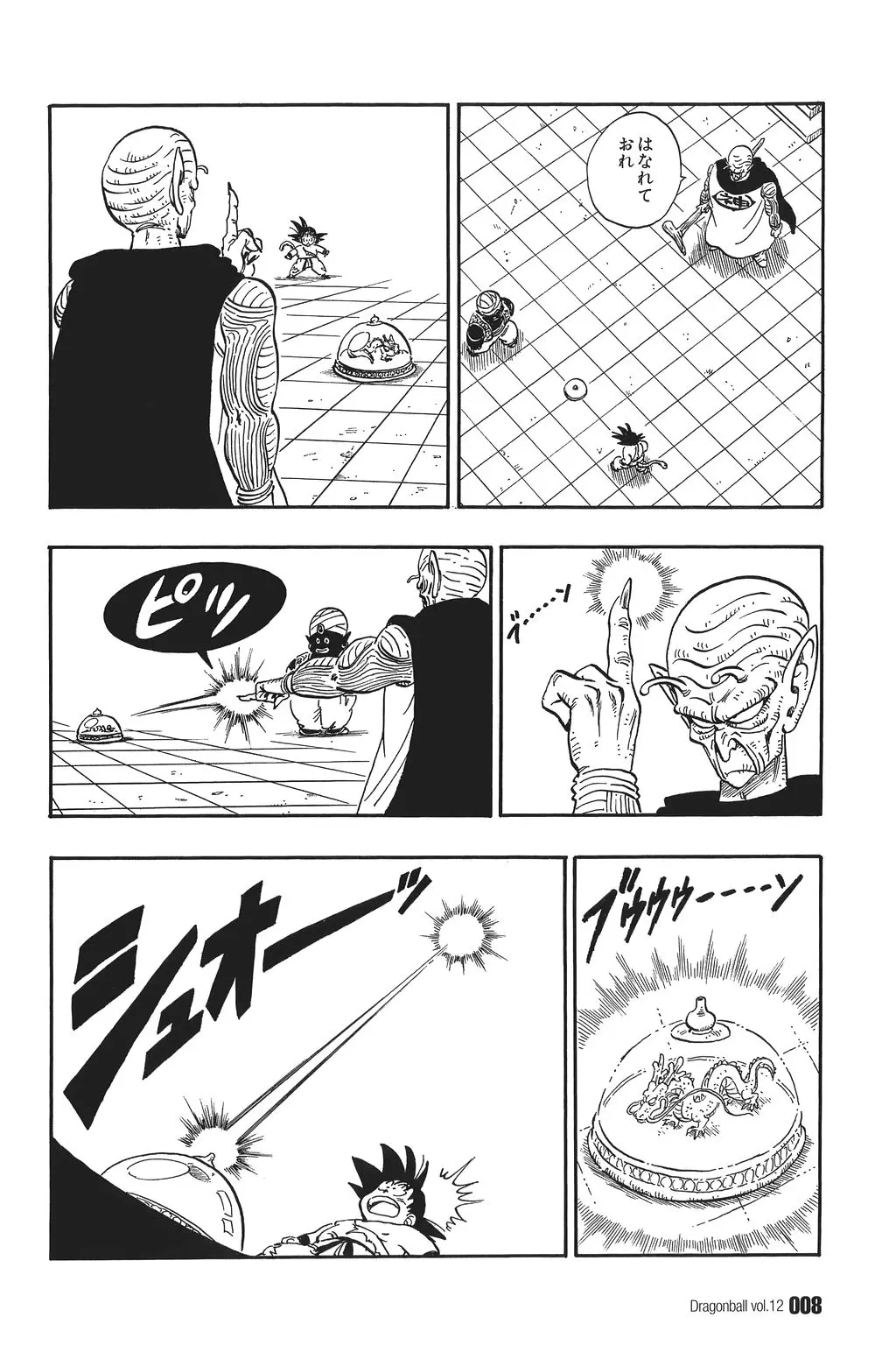 Chapitre 12 — Dragon Ball Kanzenban Vol. 12 — page 13